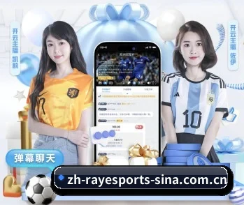 平台简介 - 体育资讯内容服务 | RAY ESPORTS