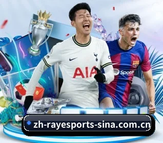 雷竞技电竞 APP 界面(RAY ESPORTS)